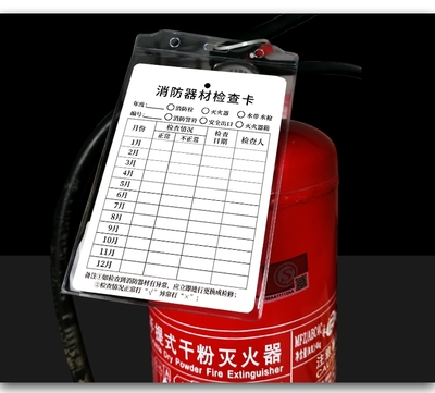 消防器材記錄卡滅火器檢查登記標(biāo)識(shí)牌巡檢巡查自檢卡,凡爾碼小程序